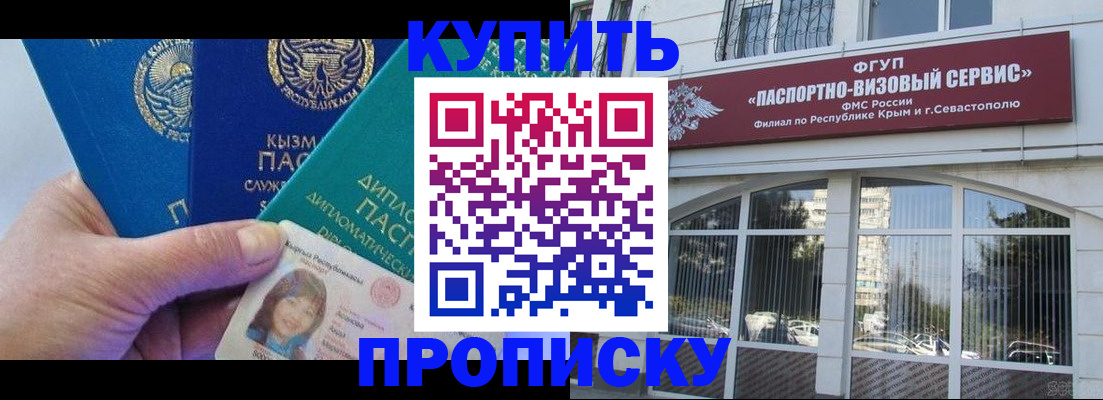 временная регистрация гарантия в Барнауле