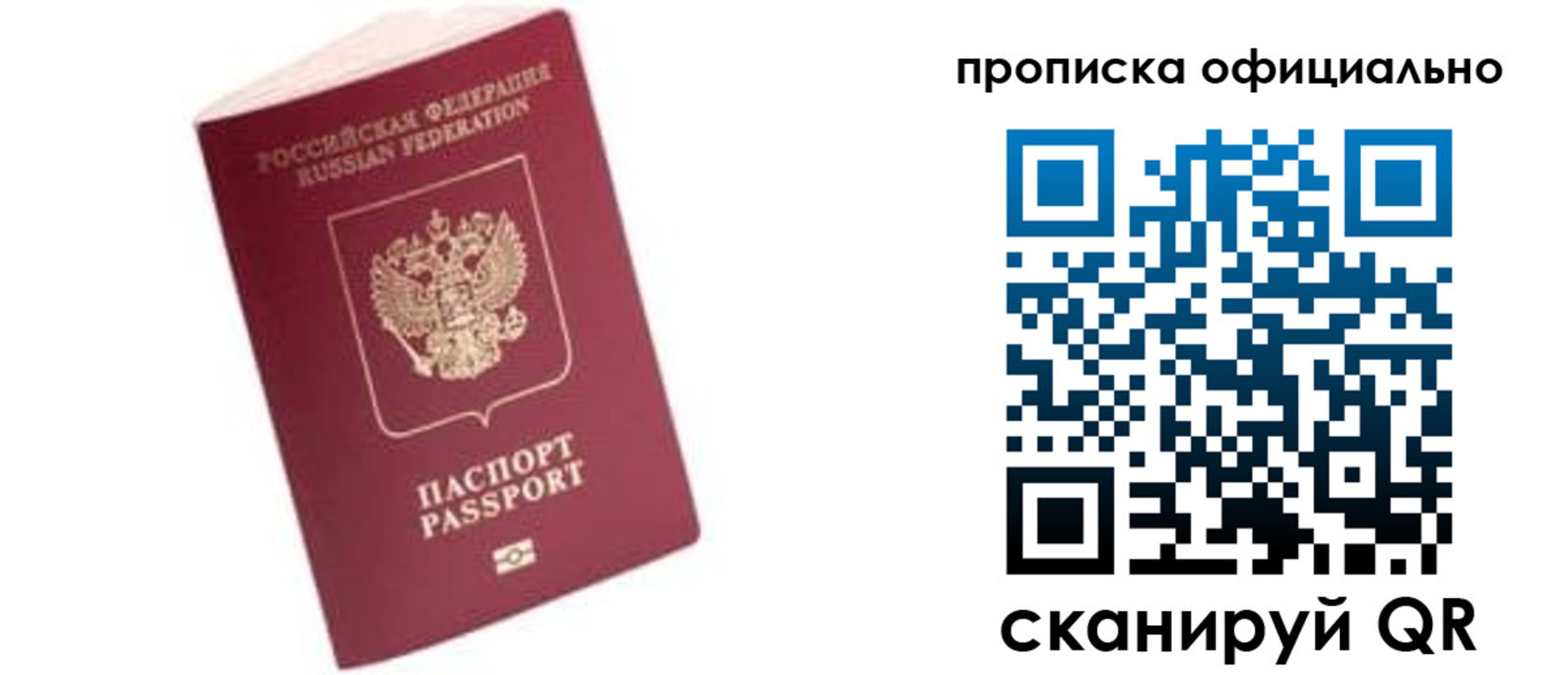 временная регистрация адрес в Барнауле