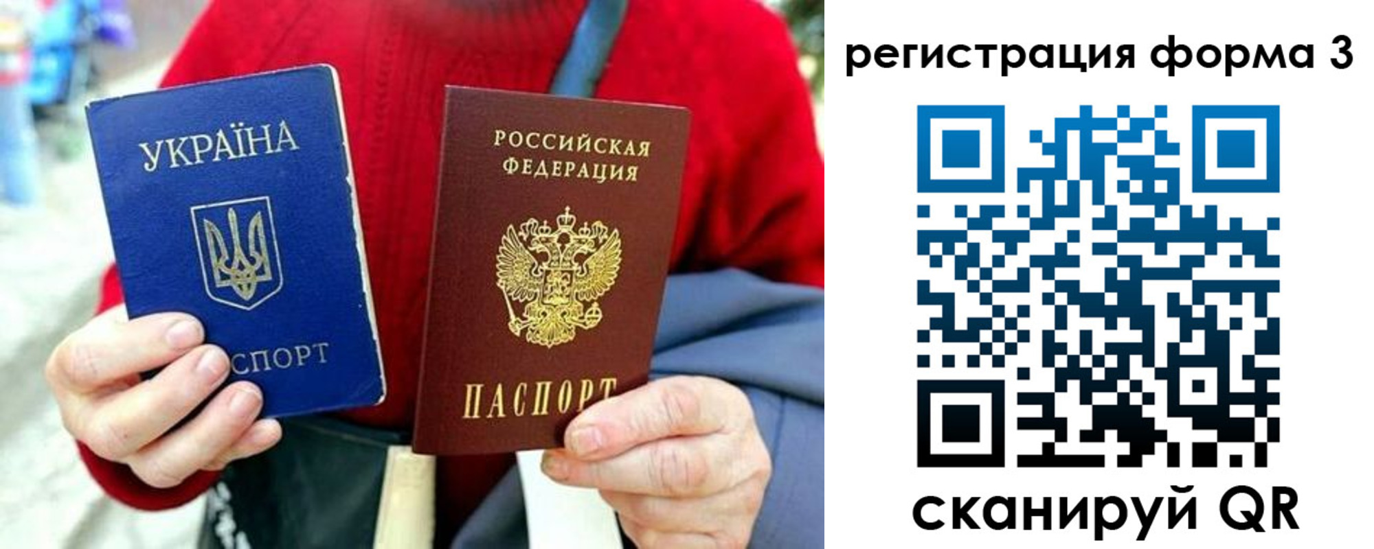 временная регистрация поиск в Барнауле